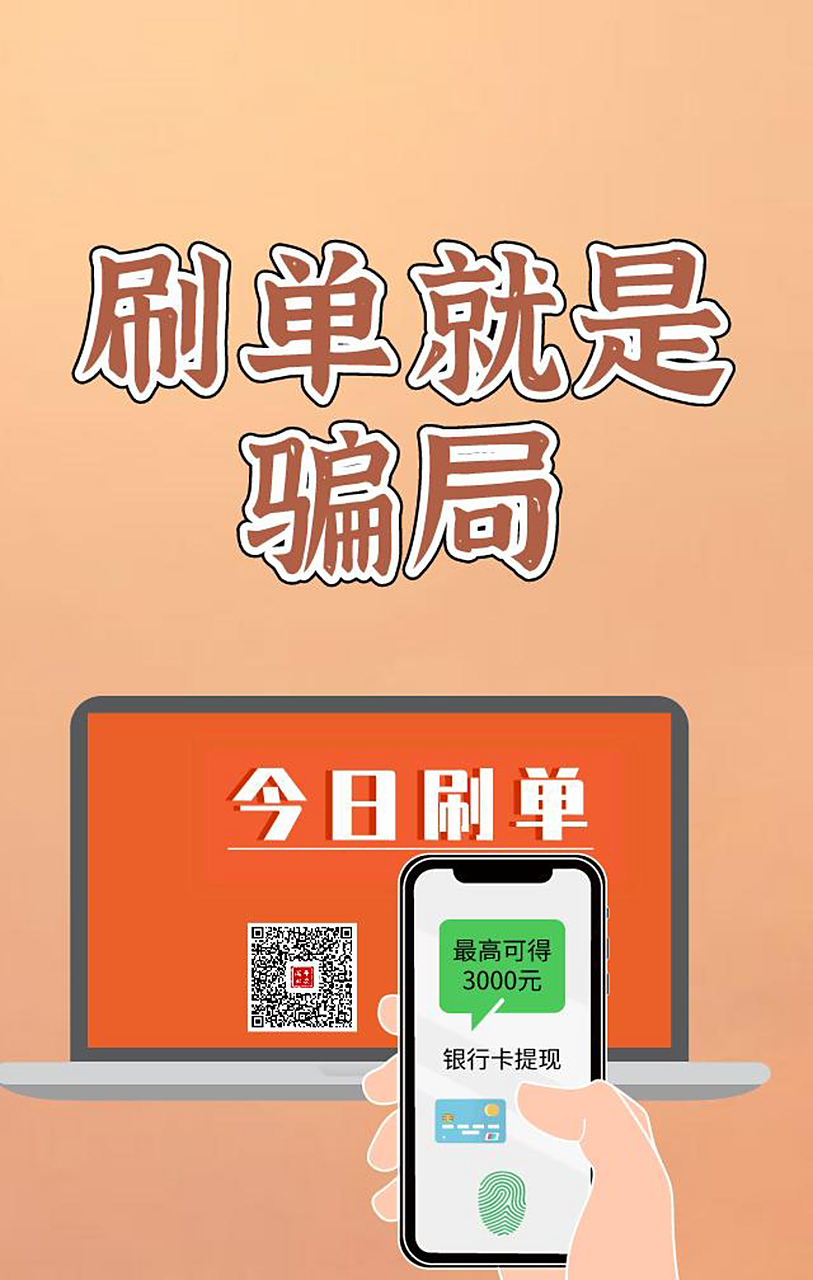鸣石工信app遭遇做任务诈骗软件,受骗不给提现怎么办