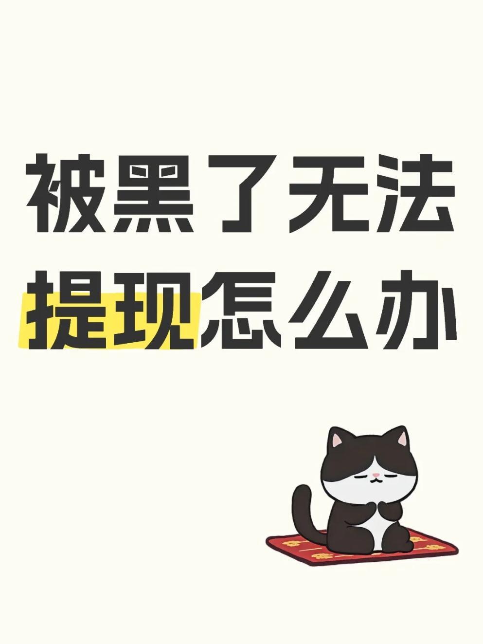 Alibabaapp是做任务骗局软件,被骗提现不了