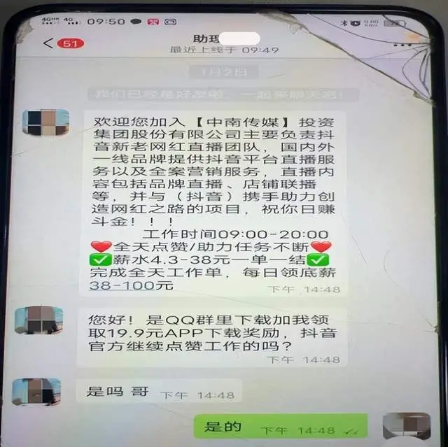 Meetapp是新型骗局软件,被骗提现不了