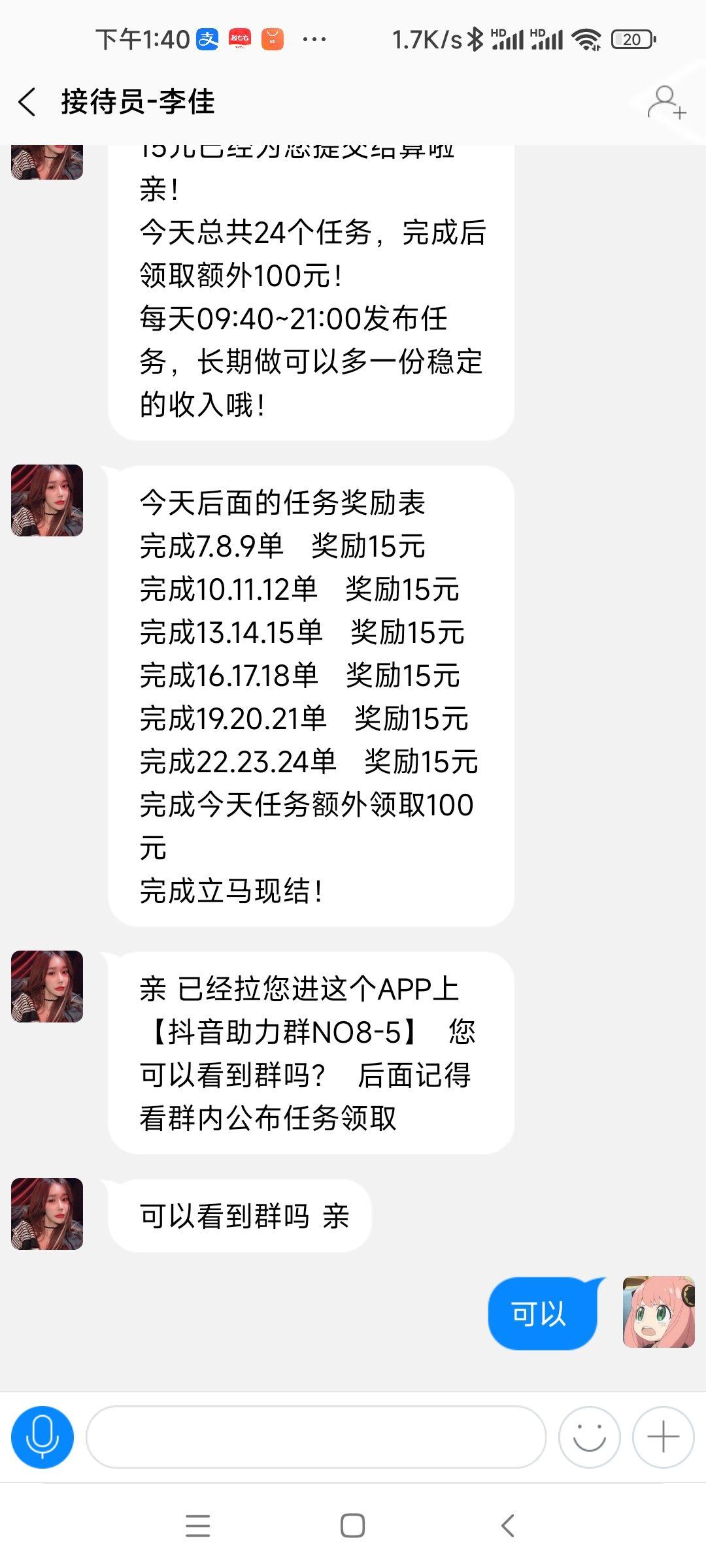 轻风细雨app是诈骗软件,做任务被骗提现不了