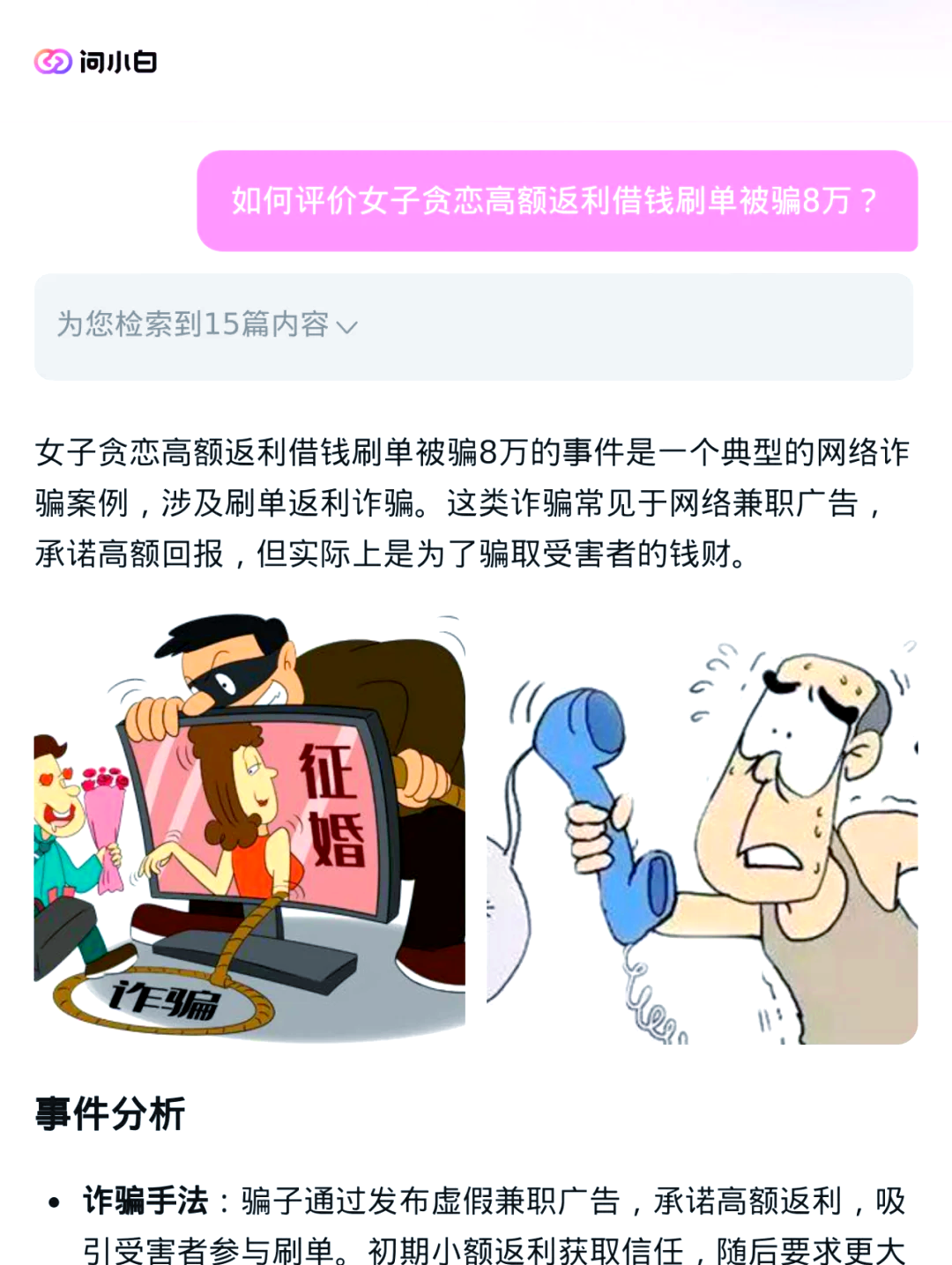 富泰抵资app是诈骗软件,被骗提现不了