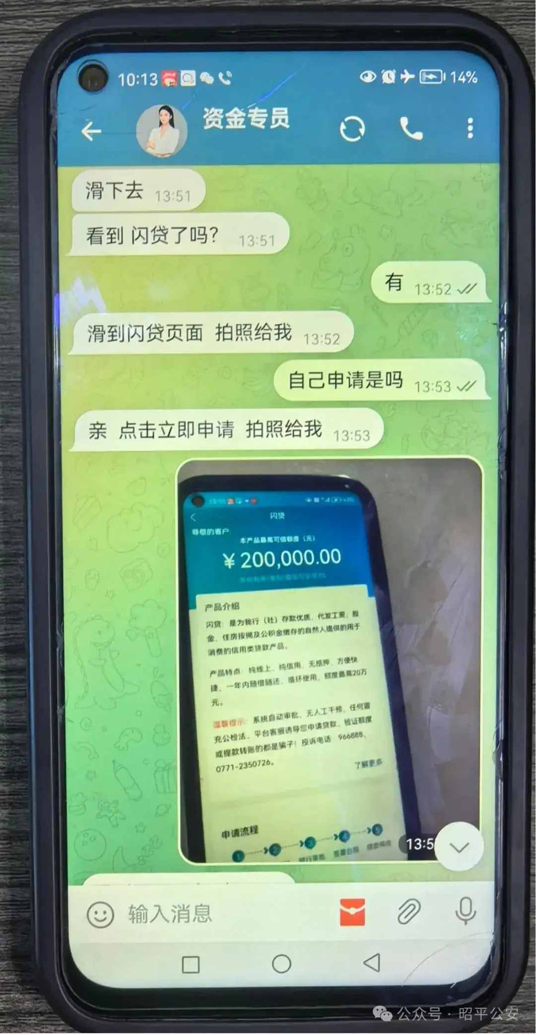 LRCIOapp是诈骗软件,被骗提现不了