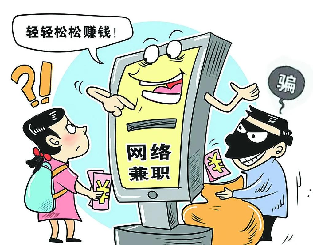 星跳动app是诈骗软件,做任务被骗提现不了