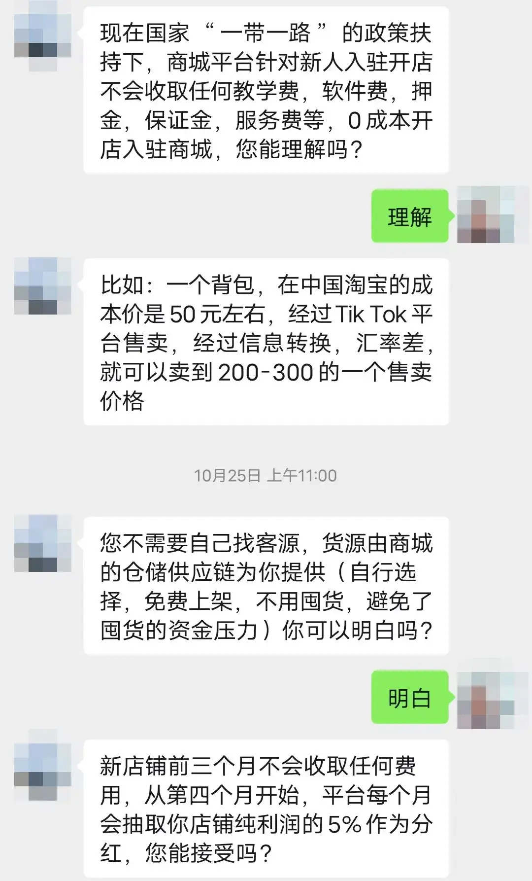东吴秀财app是做任务骗局软件,被骗提现不了