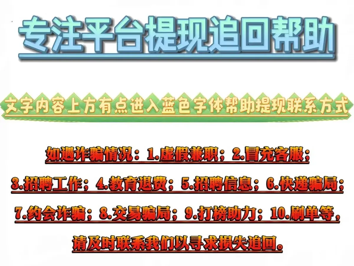 交易猫app是诈骗软件,被骗提现不了