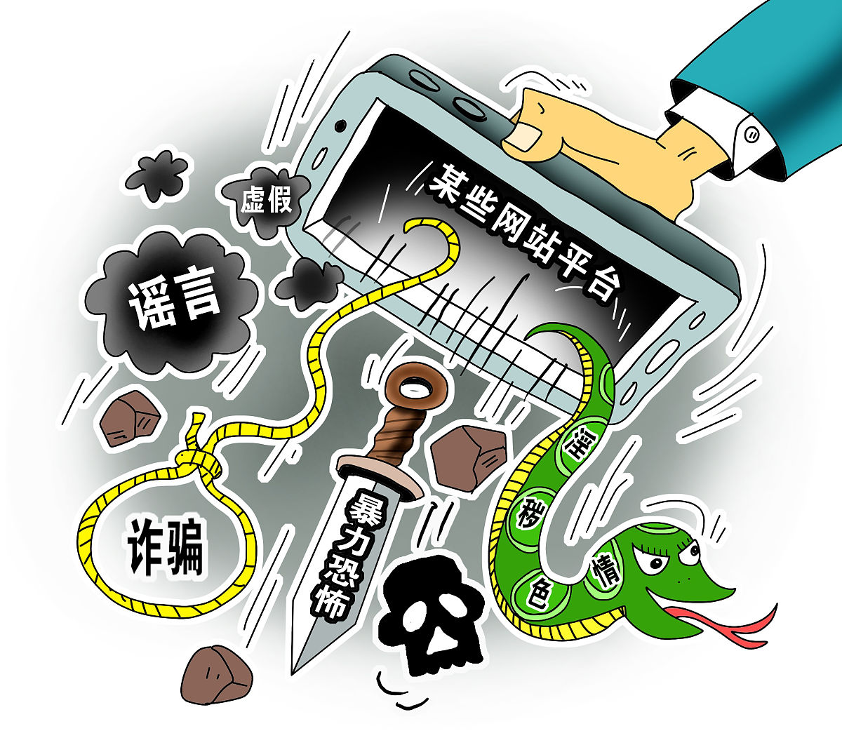 富安达app是诈骗软件,被骗提现不了